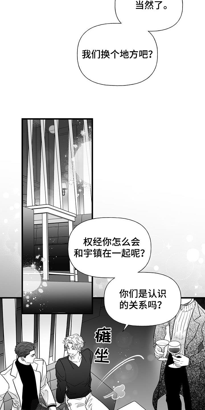 无法抑制喜悦英文漫画,第17章：喜欢的类型4图