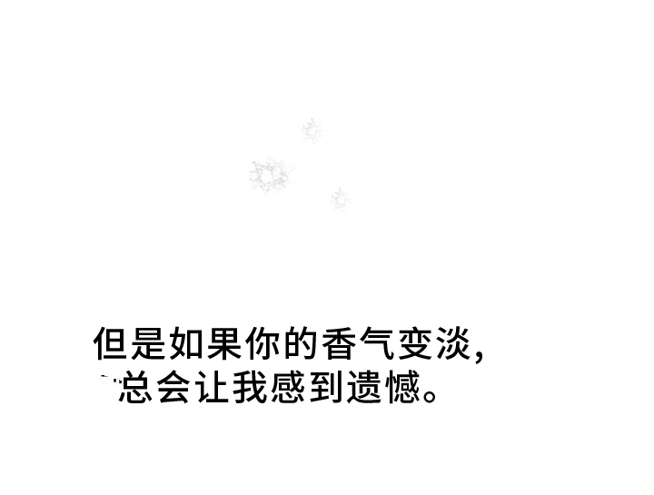 无法抑制之情是否称作是爱漫画免费观看漫画,第24章：我们家【完结】4图