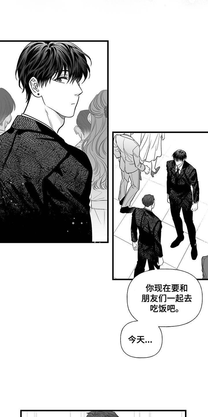 无法抑制喜悦英文漫画,第22章：我就不行吗4图