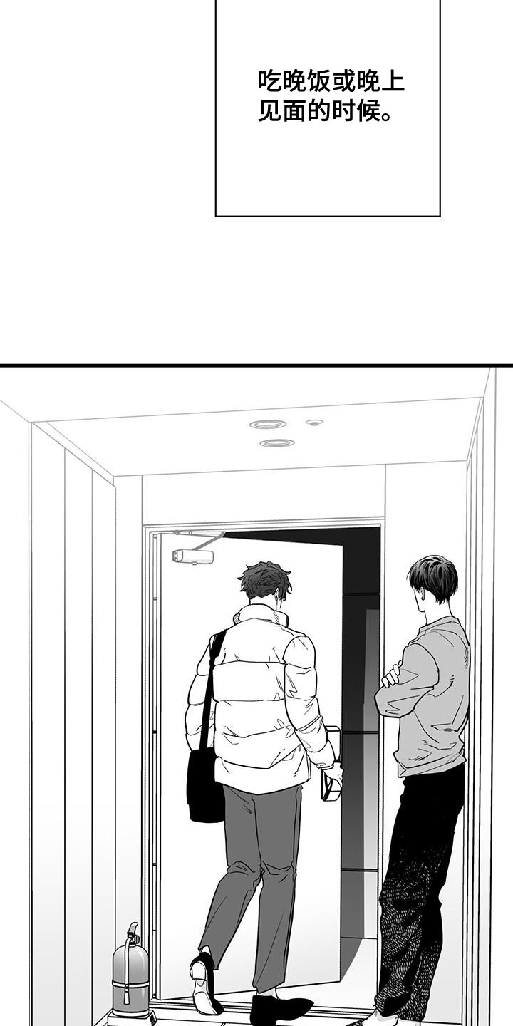 无法抑制的思念下一句怎么说漫画,第15章：要不要去夜店5图