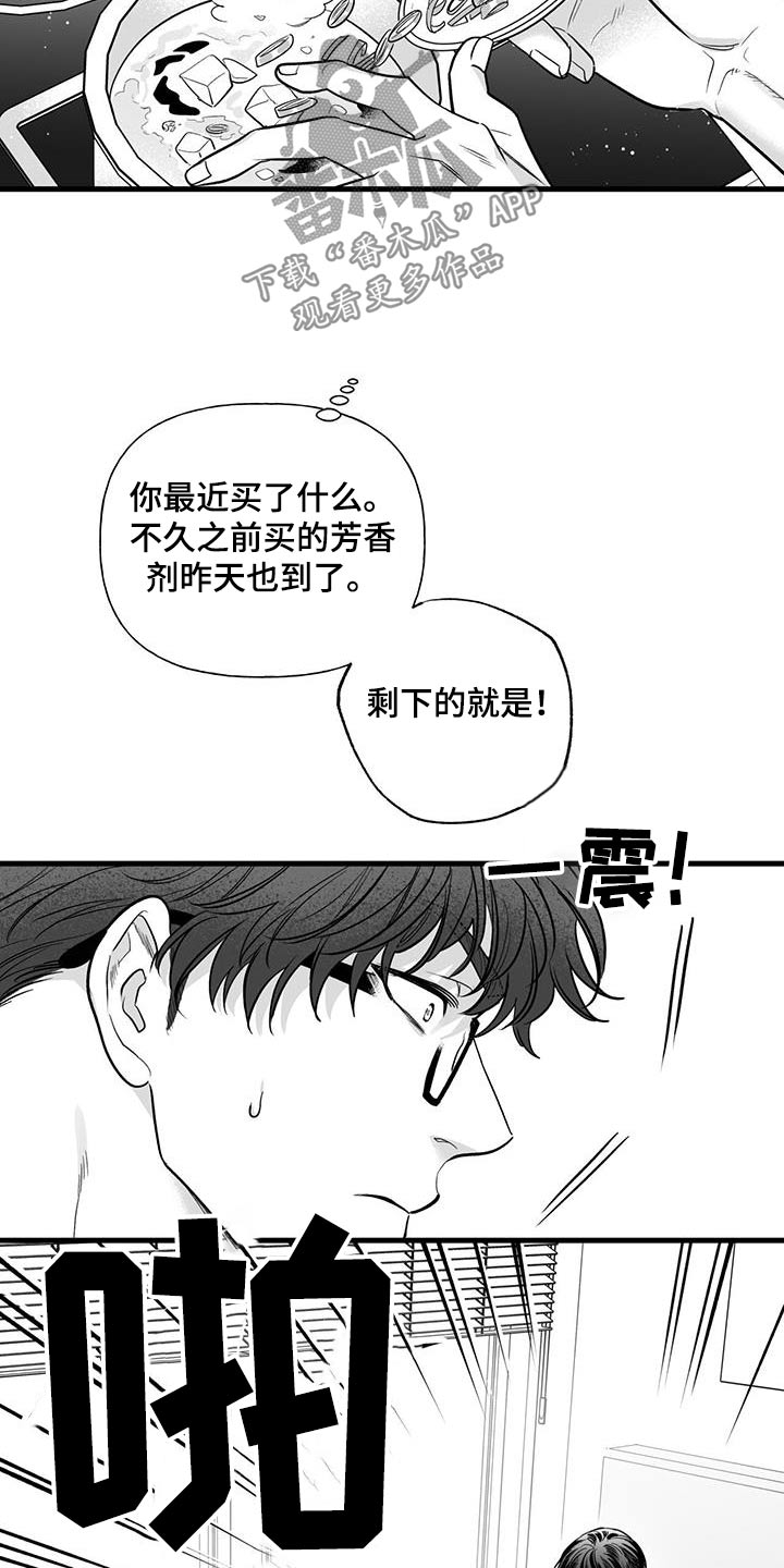 第25章：【番外】快递4