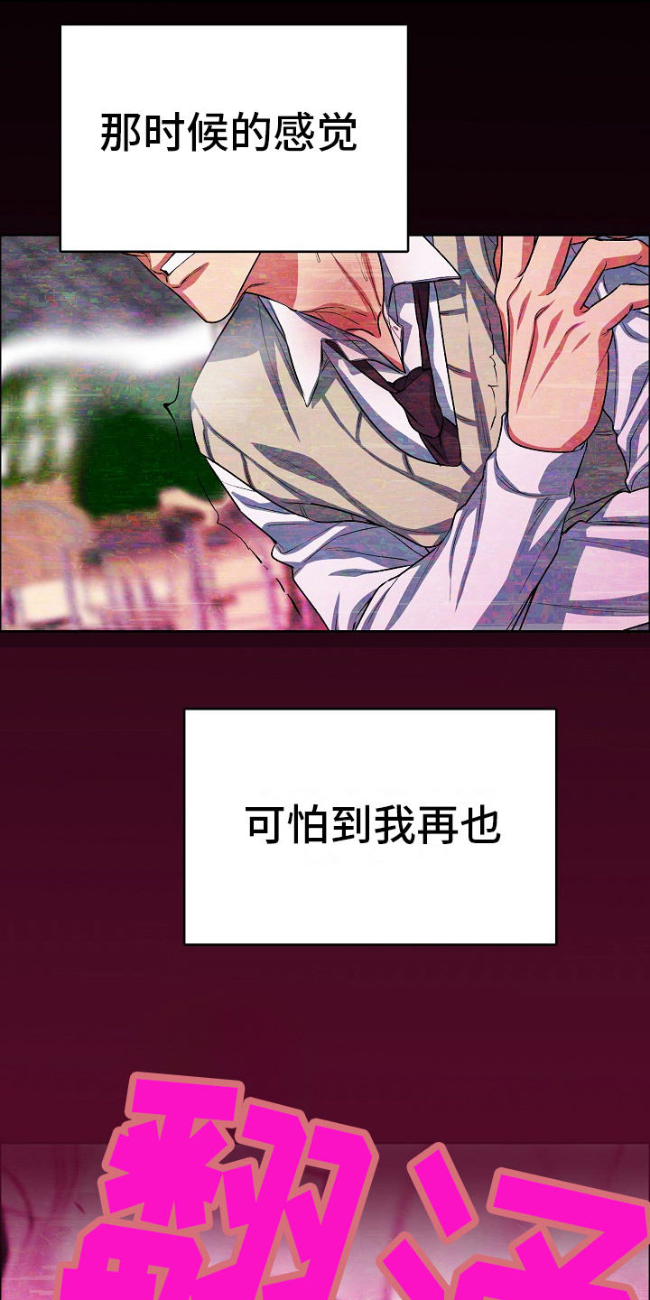 贵公子花歌漫画,第5章：孝子3图