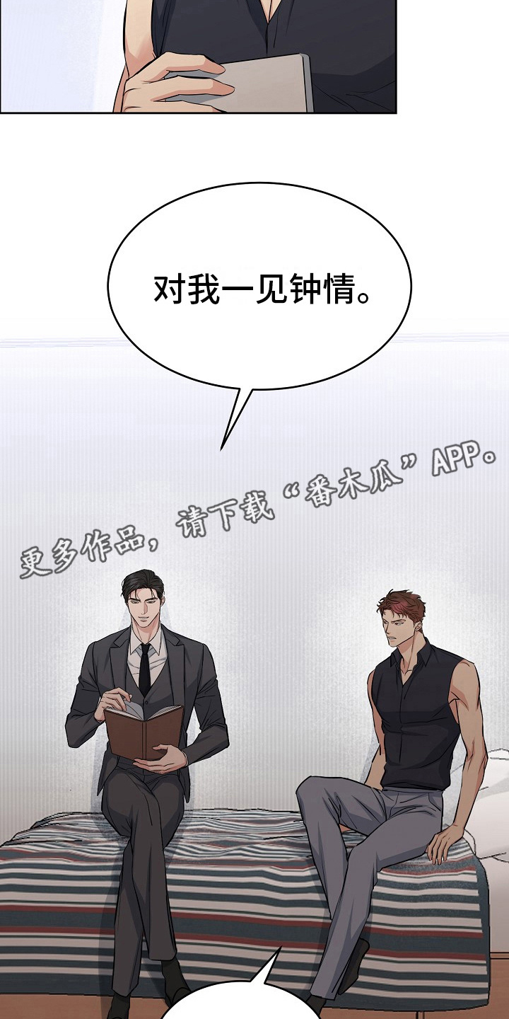 贵公子花歌漫画,第13章：黑历史5图