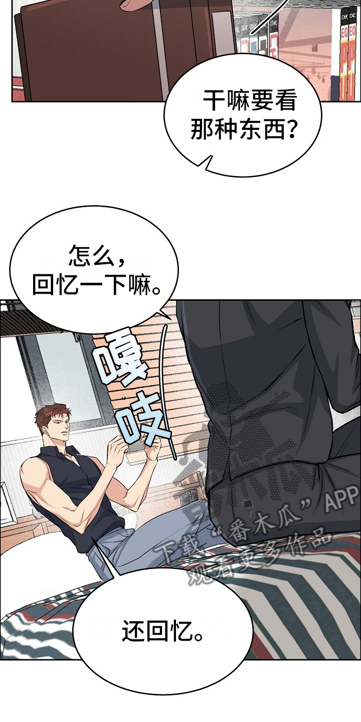 贵公子花歌漫画,第13章：黑历史2图