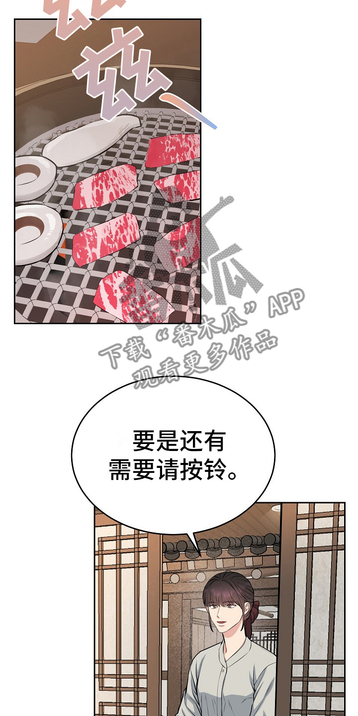 第7章：请吃饭1