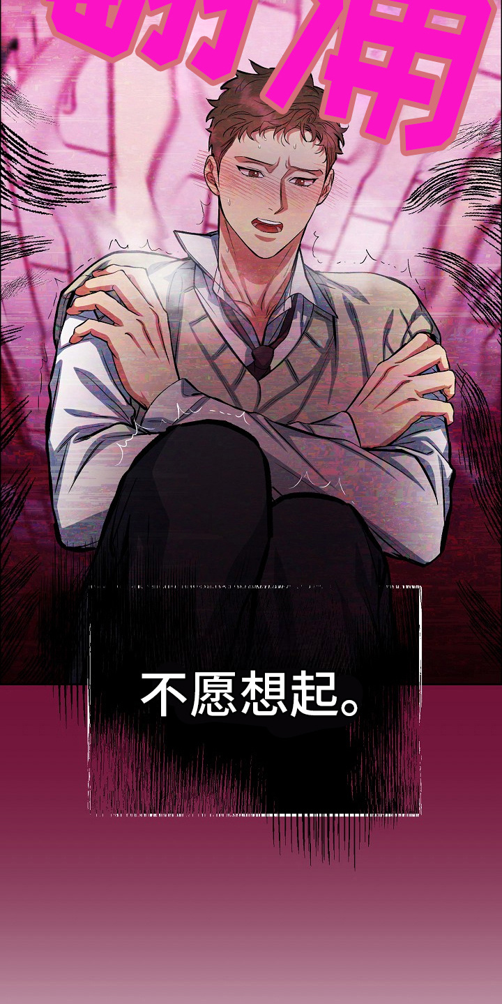 贵公子花歌漫画,第5章：孝子4图