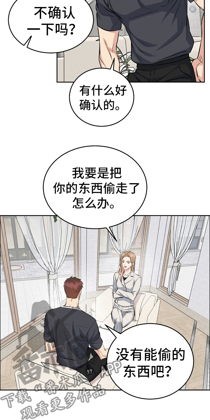 意大利花花贵公子品牌漫画,第9章：咖啡厅2图