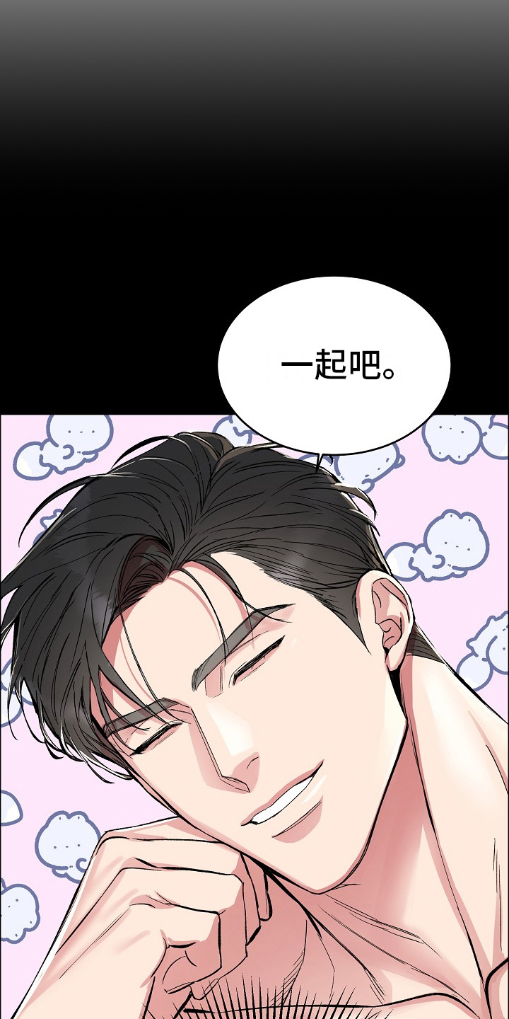 花花熊猫漫画,第3章：回想4图