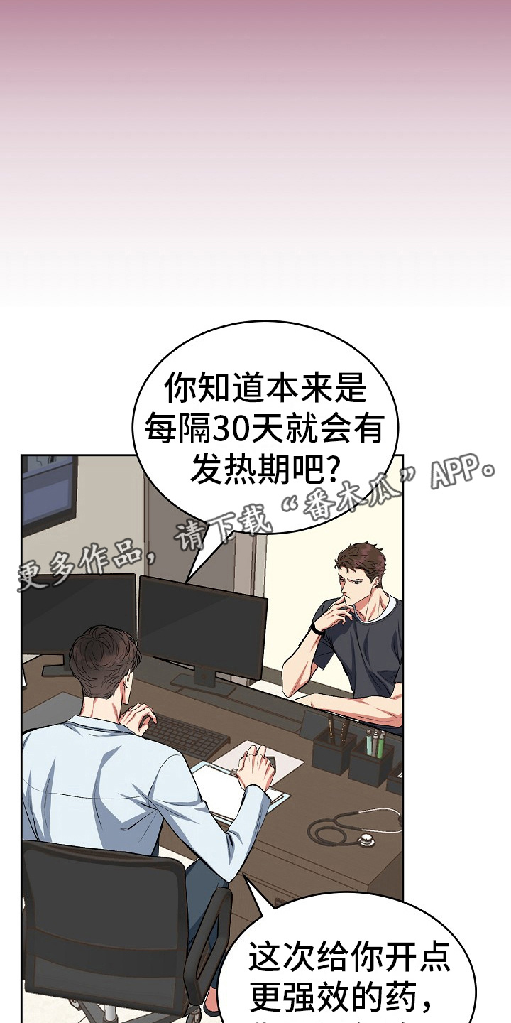 贵公子花歌漫画,第5章：孝子5图