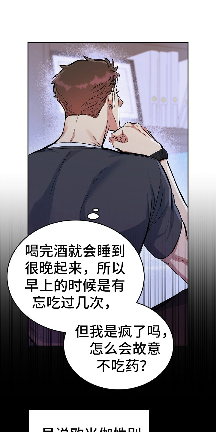贵公子花歌漫画,第5章：孝子1图