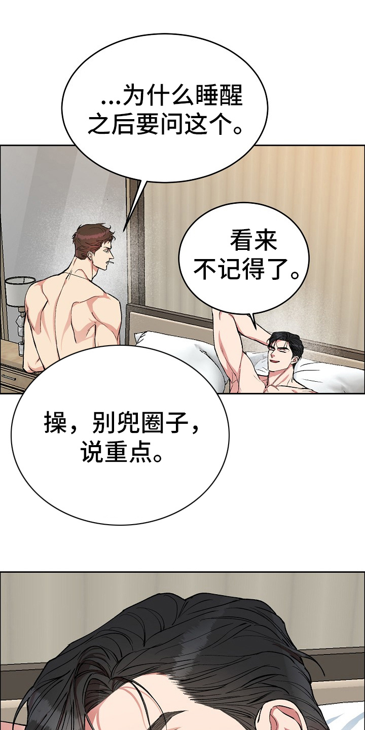 意大利花花贵公子品牌漫画,第2章：很诚实1图
