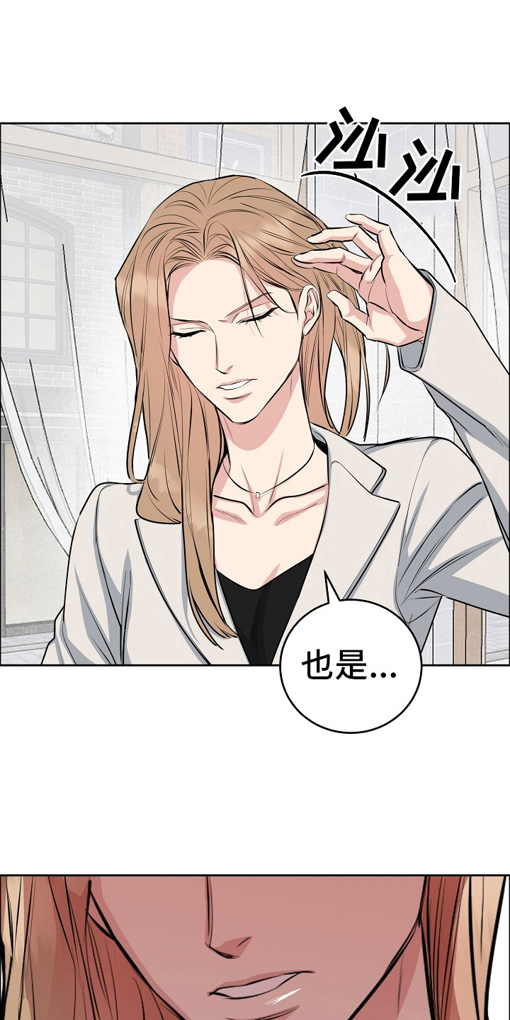 意大利花花贵公子品牌漫画,第9章：咖啡厅3图