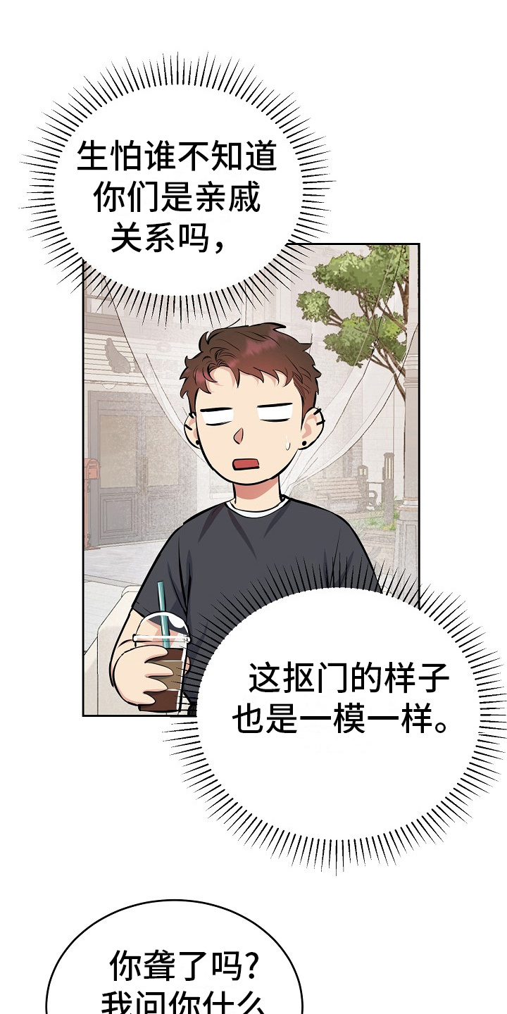 意大利花花贵公子品牌漫画,第10章：找上门1图