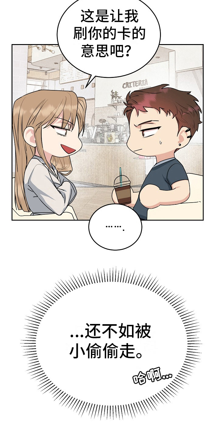 意大利花花贵公子品牌漫画,第10章：找上门4图