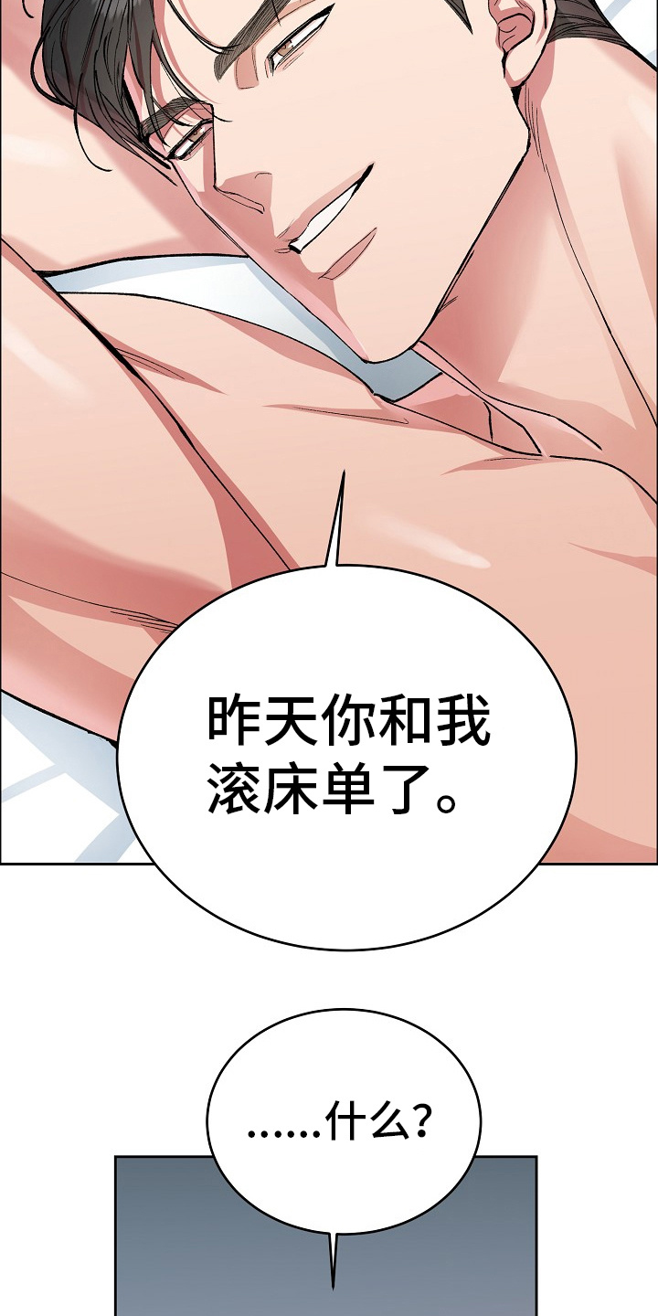 意大利花花贵公子品牌漫画,第2章：很诚实2图