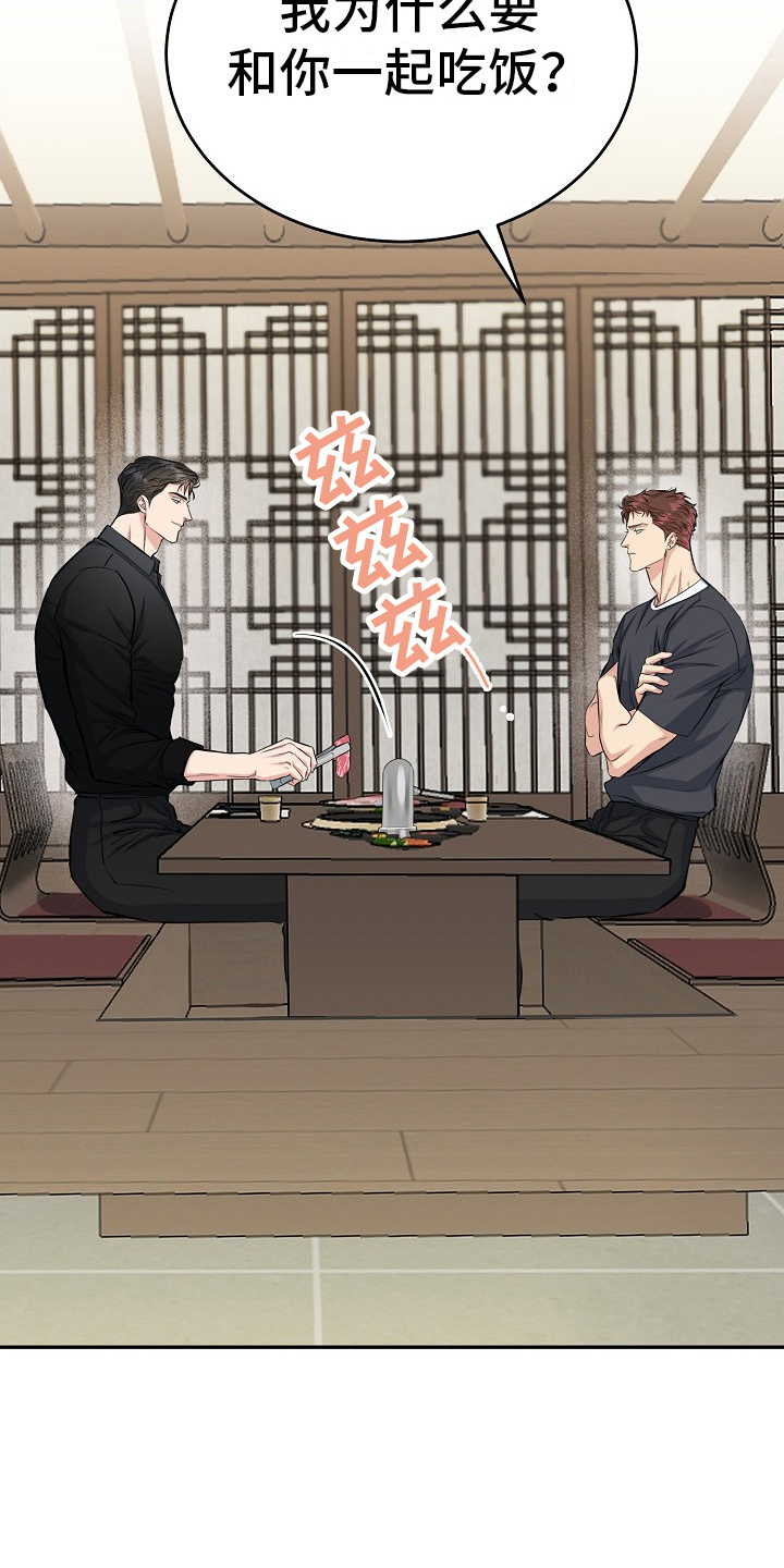 第7章：请吃饭3