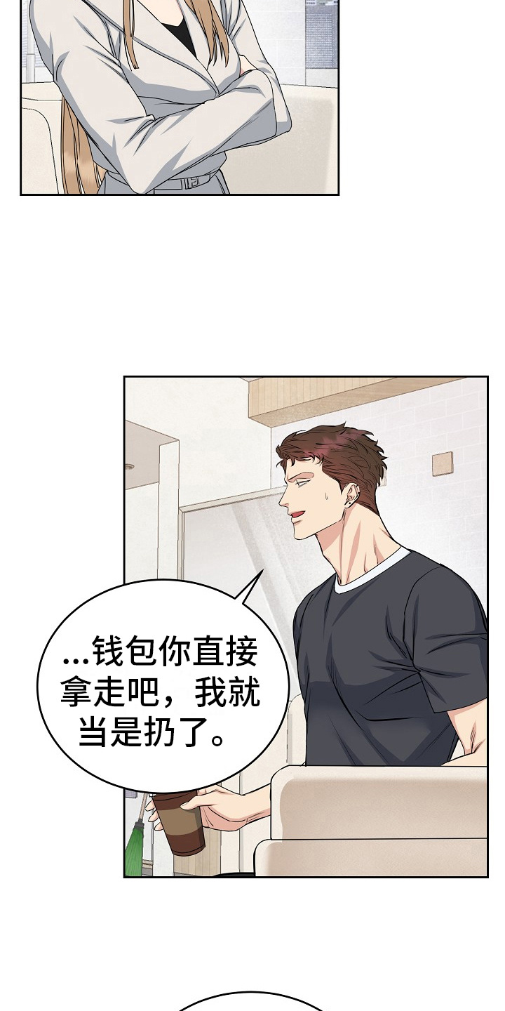 意大利花花贵公子品牌漫画,第10章：找上门3图