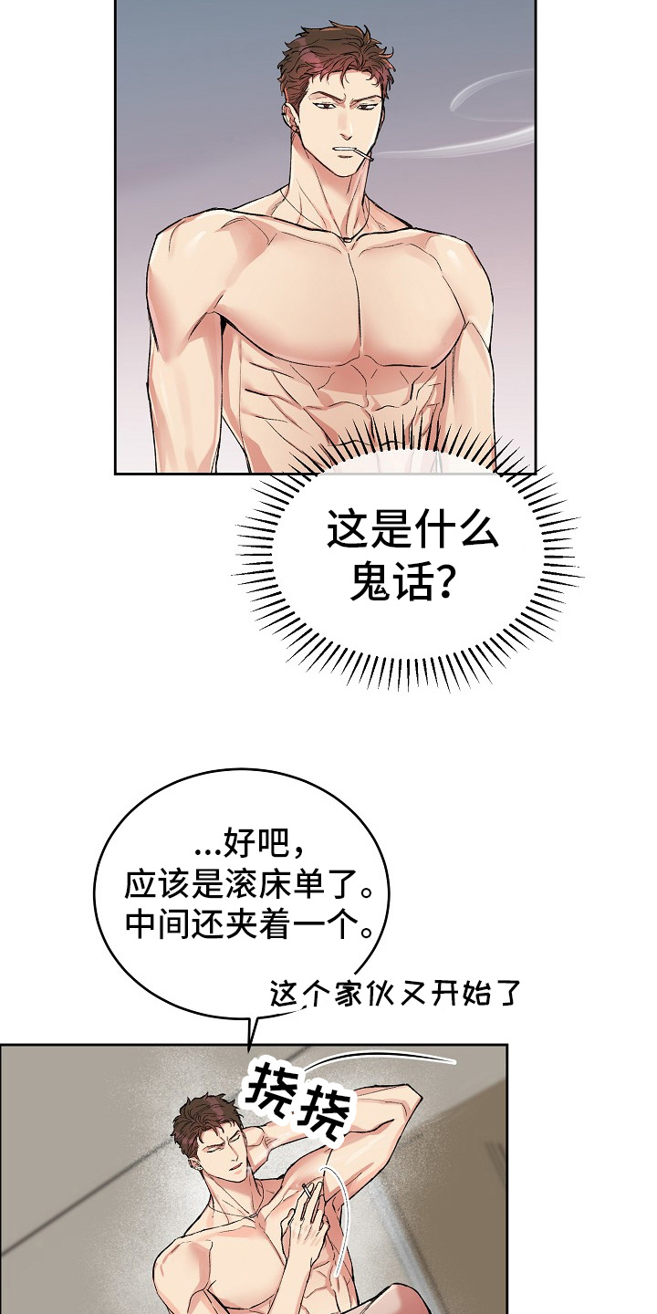 意大利花花贵公子品牌漫画,第2章：很诚实3图