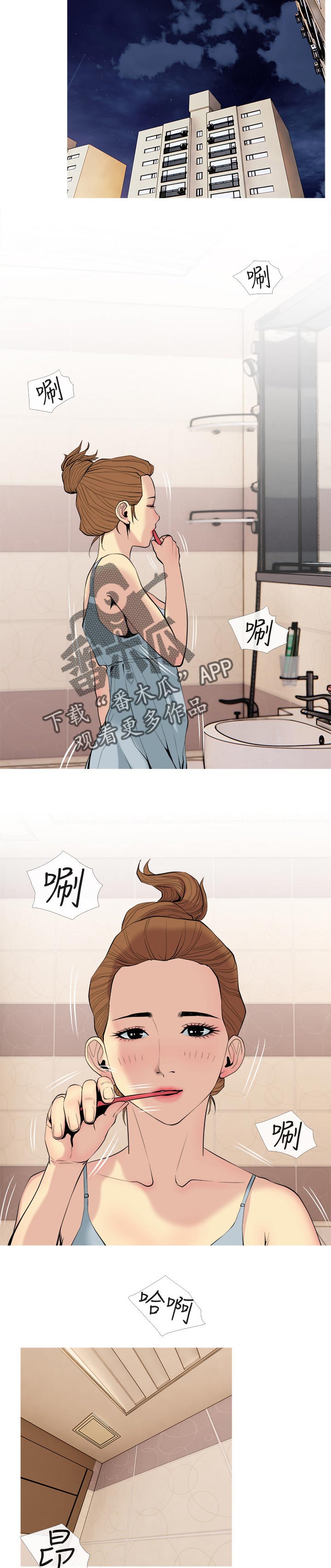 住户家被黔灵山猴子入侵漫画,第55章：清醒一点4图