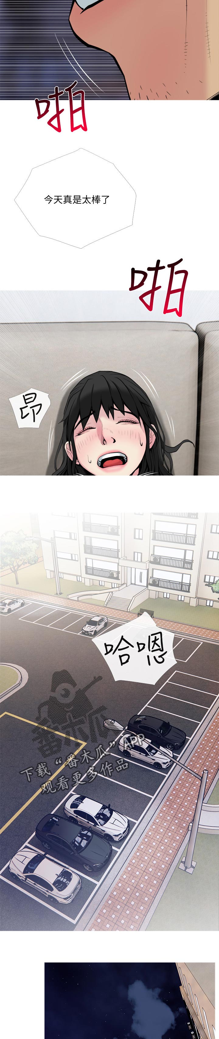 住户家被黔灵山猴子入侵漫画,第55章：清醒一点3图