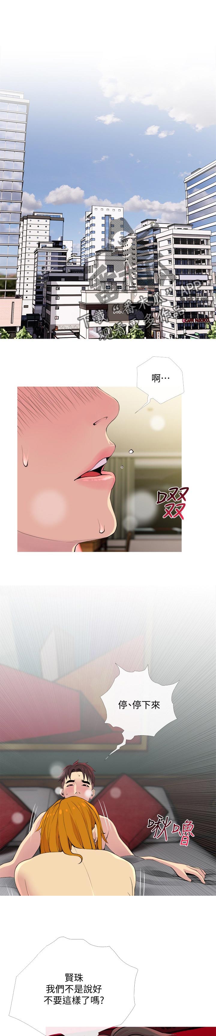 住户家被黔灵山猴子入侵漫画,第33章：不舍1图
