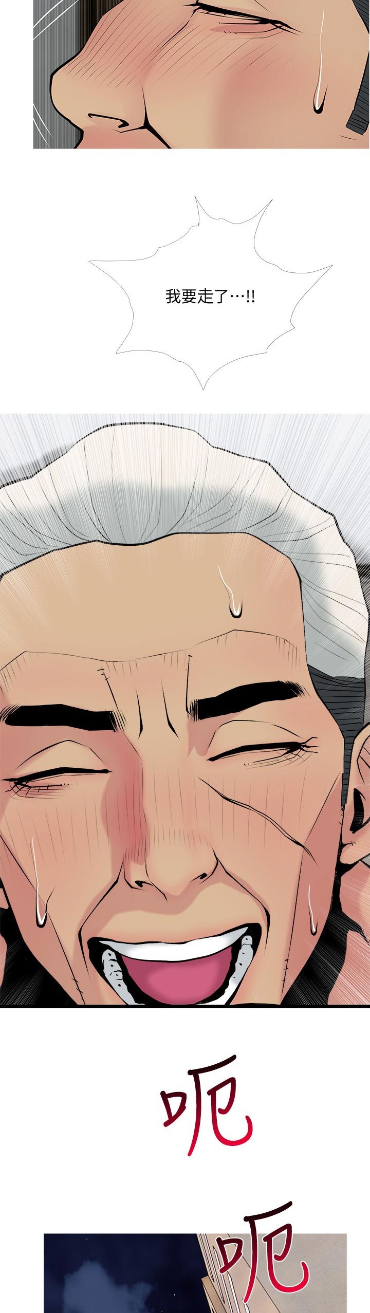 住户家被黔灵山猴子入侵漫画,第57章：先去睡3图