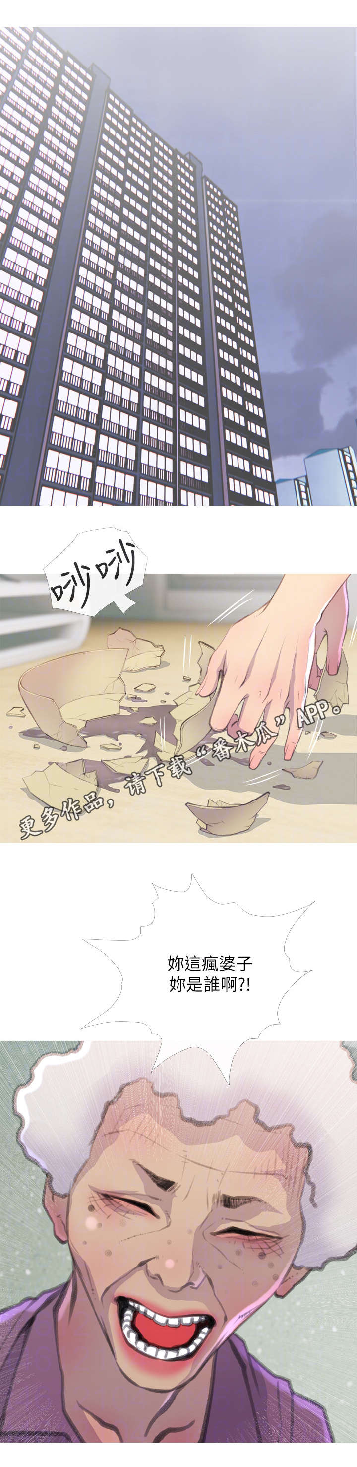 住户门上贴封条是怎么回事漫画,第12章：药4图
