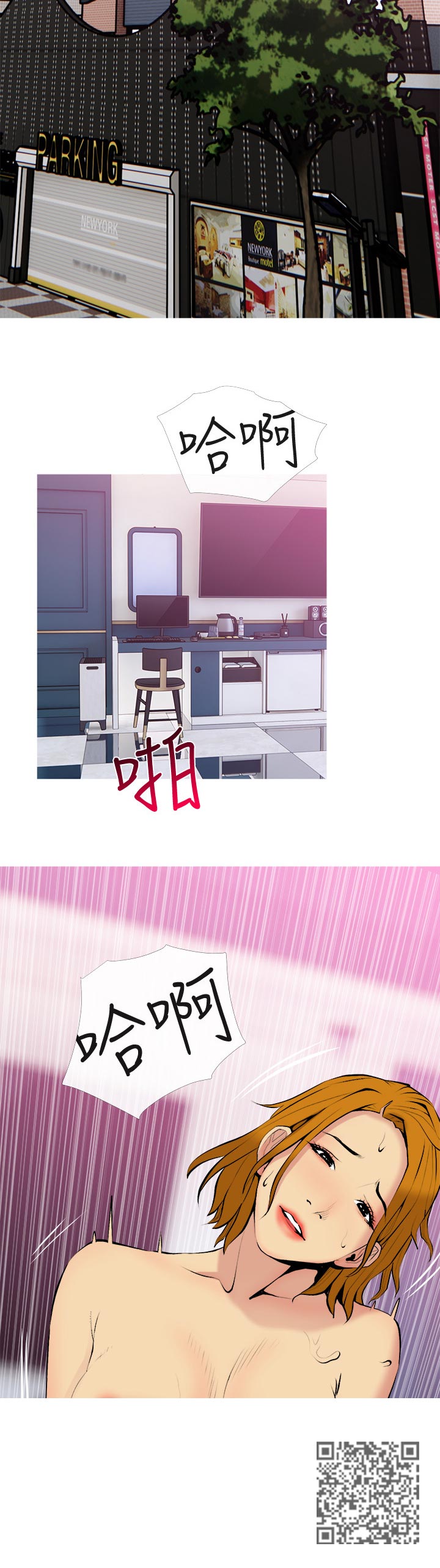 住户家被黔灵山猴子入侵漫画,第58章：彻底上钩3图