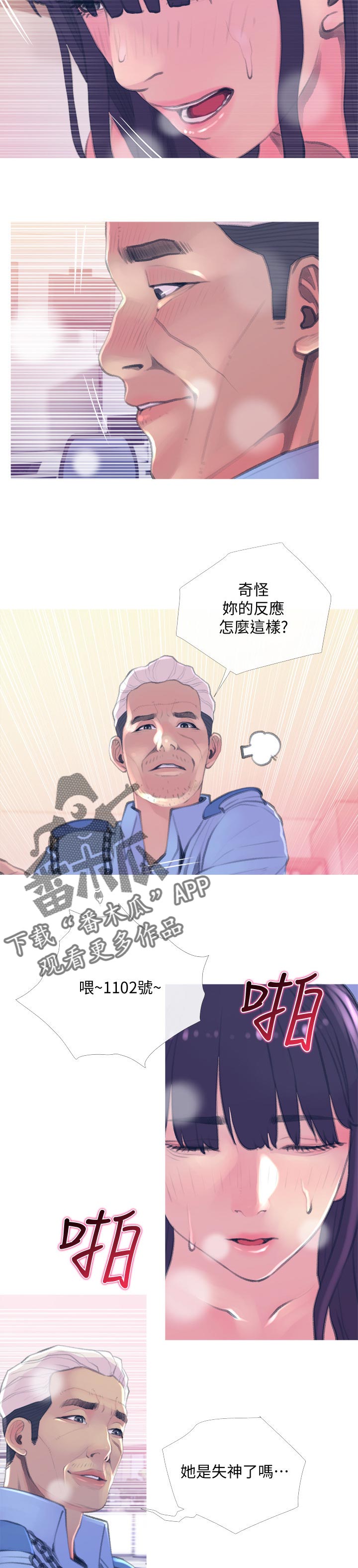 住户家被黔灵山猴子入侵漫画,第27章：租期2图