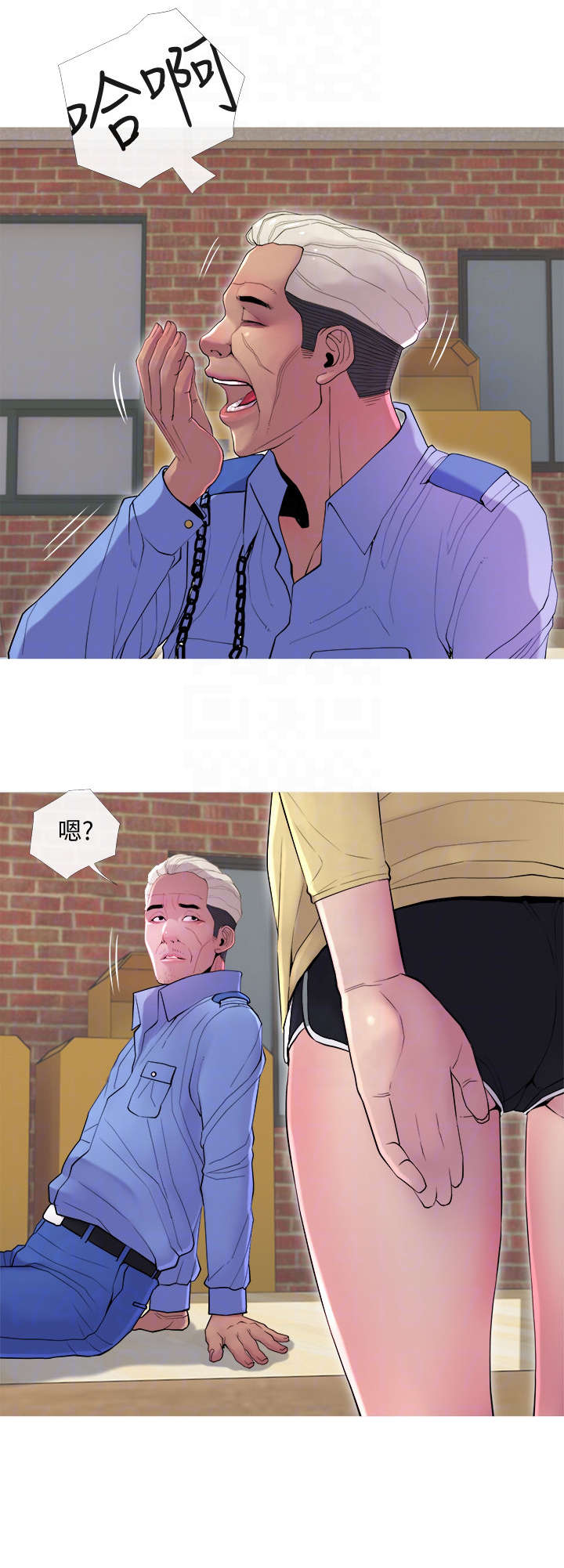 住户危机动漫推荐漫画,第21章：出差2图