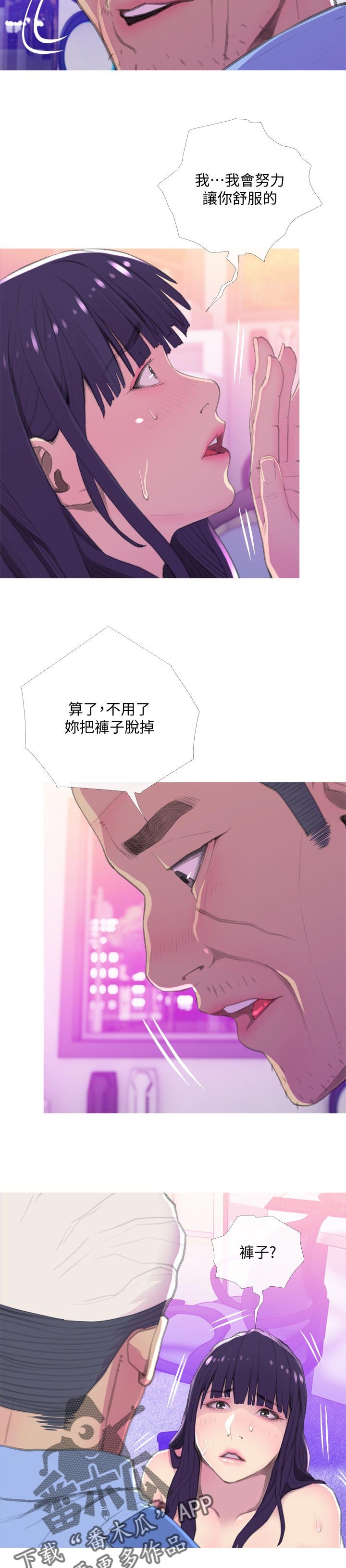 住户家被黔灵山猴子入侵漫画,第25章：太啰嗦3图