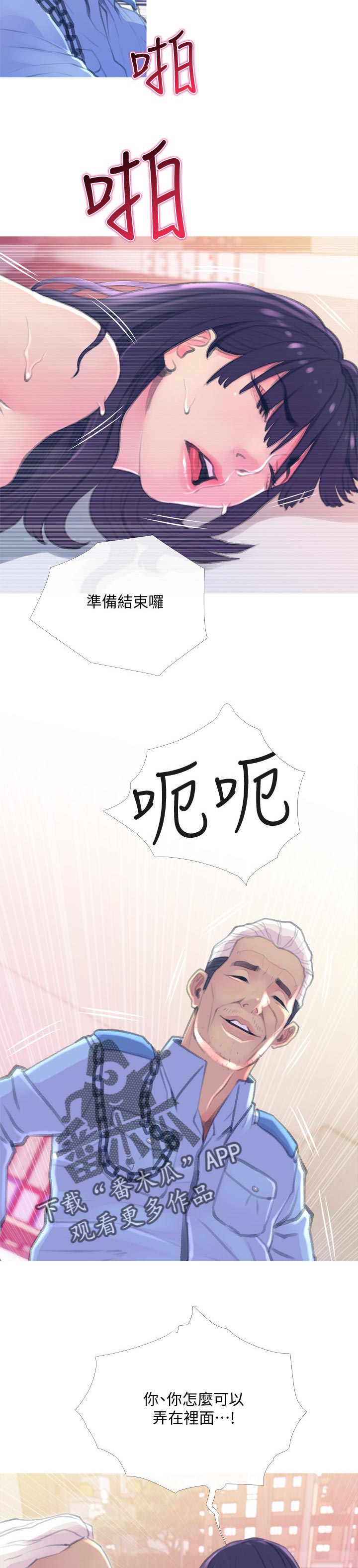 住户家被黔灵山猴子入侵漫画,第27章：租期3图
