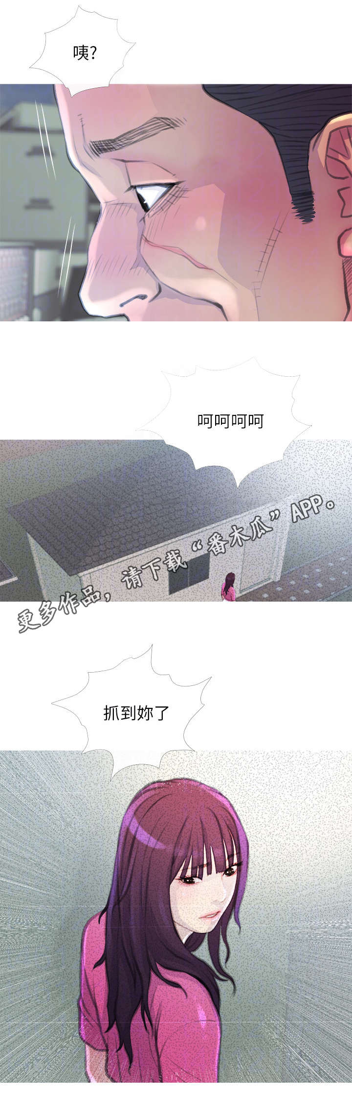 房屋危机漫画,第13章：找上门4图