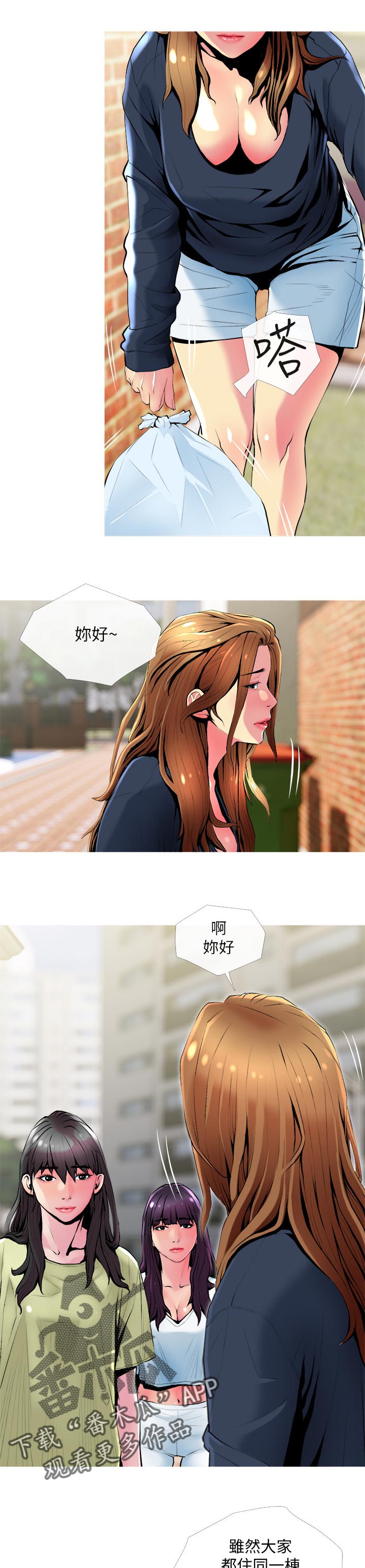 住户家被黔灵山猴子入侵漫画,第45章：聚在一起2图