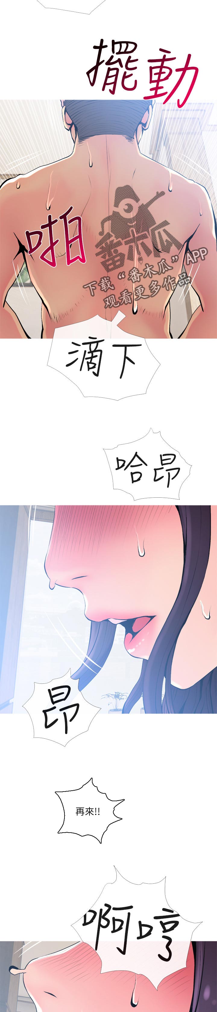住户门上贴封条是怎么回事漫画,第44章：没有5图