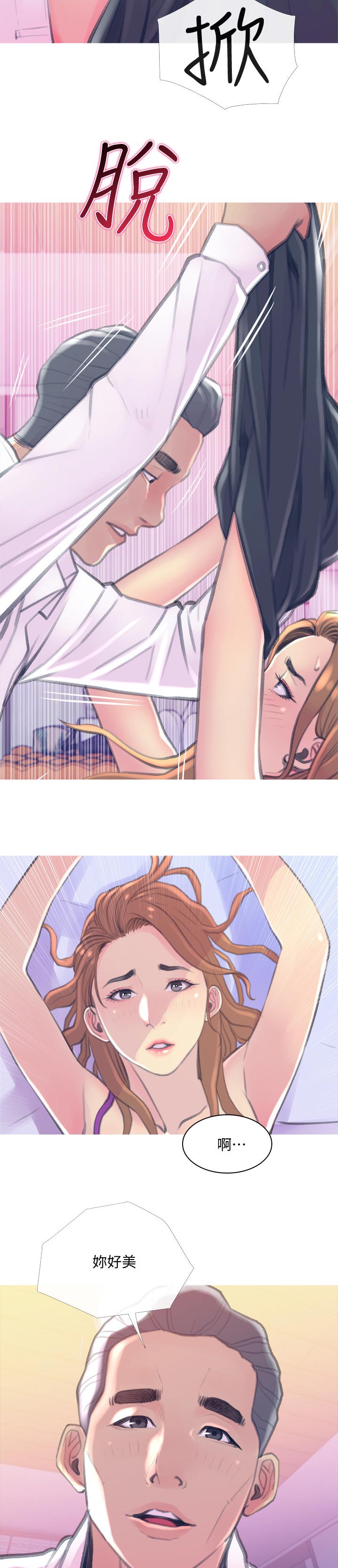 住户危机查尔斯漫画,第28章：强势3图