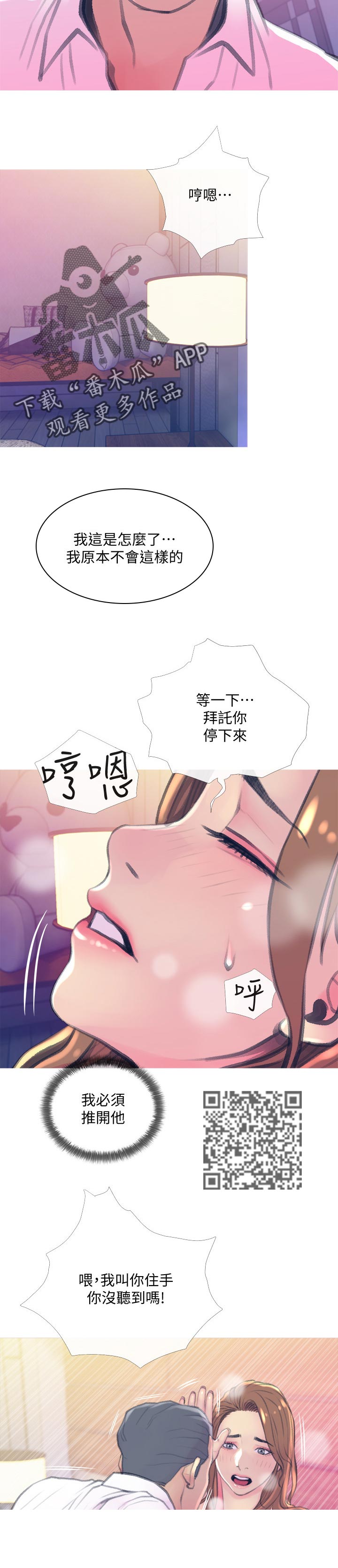 住户危机查尔斯漫画,第28章：强势4图