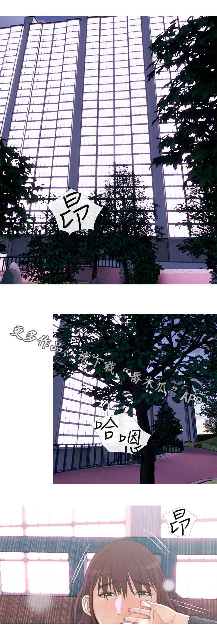 房屋危机漫画,第11章：听话2图