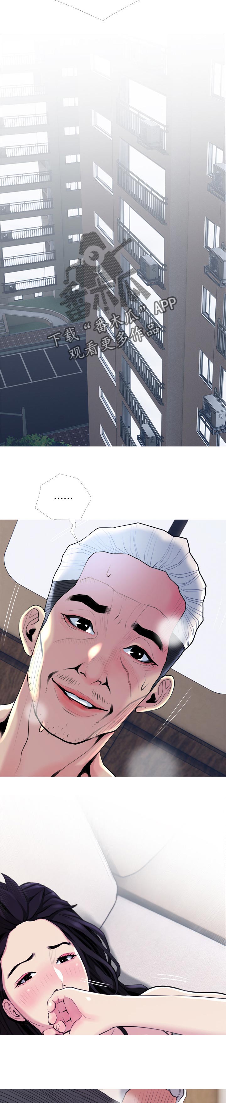 住户须知漫画,第53章：请你快点2图