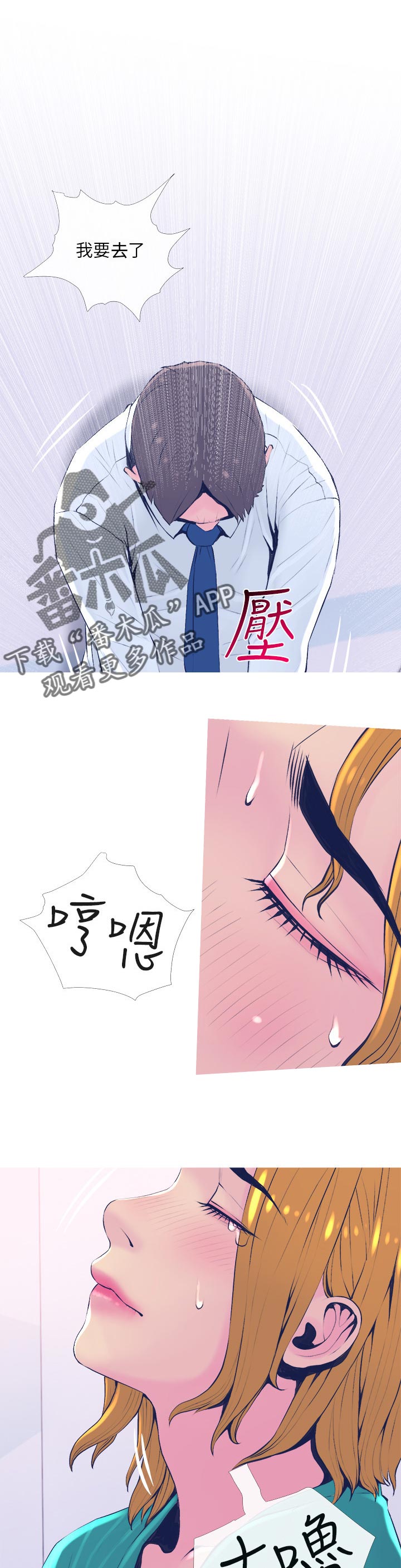 住户家被黔灵山猴子入侵漫画,第39章：按时吃喔5图