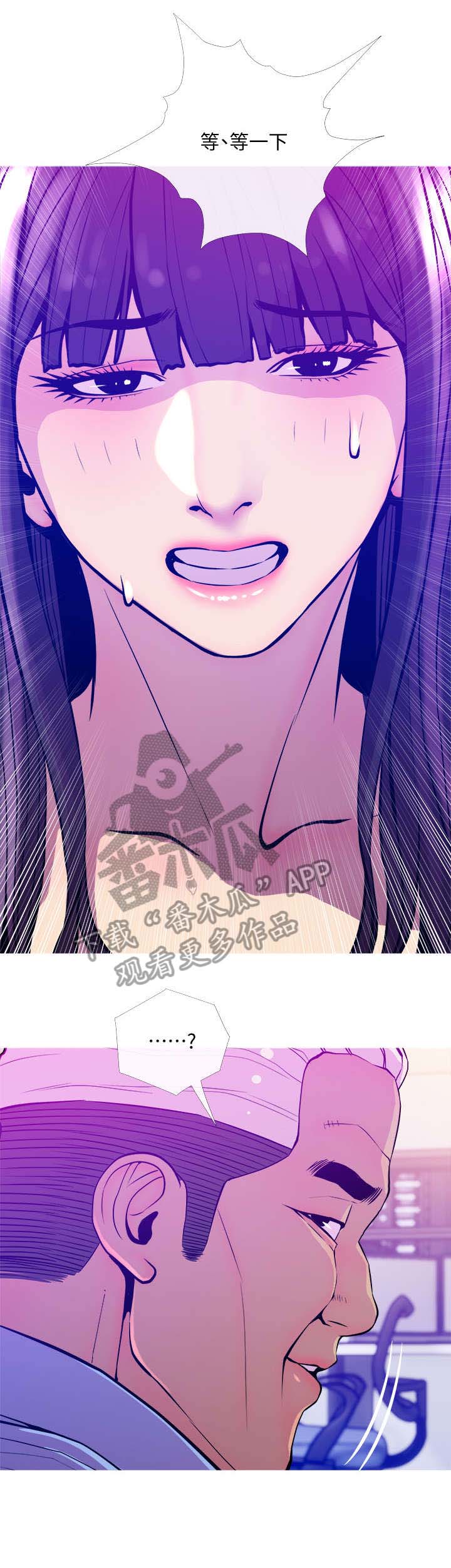 住户危机全集免费漫画,第24章：快开始3图
