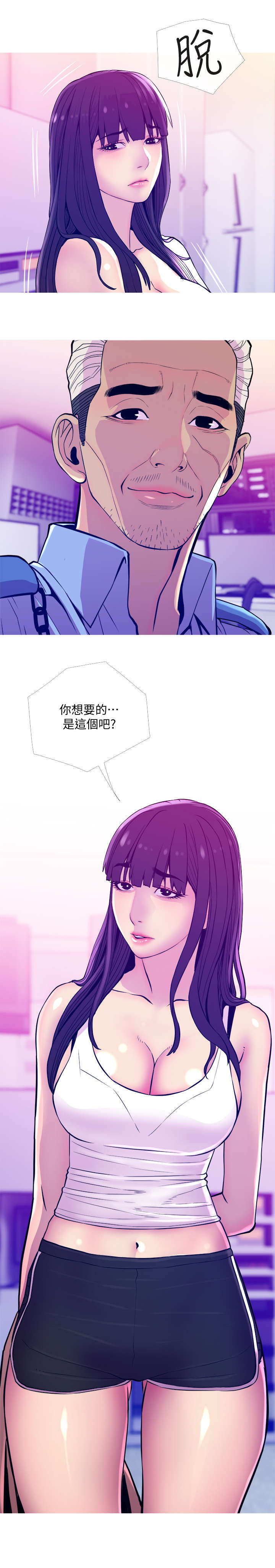 住户危机全集免费漫画,第24章：快开始4图