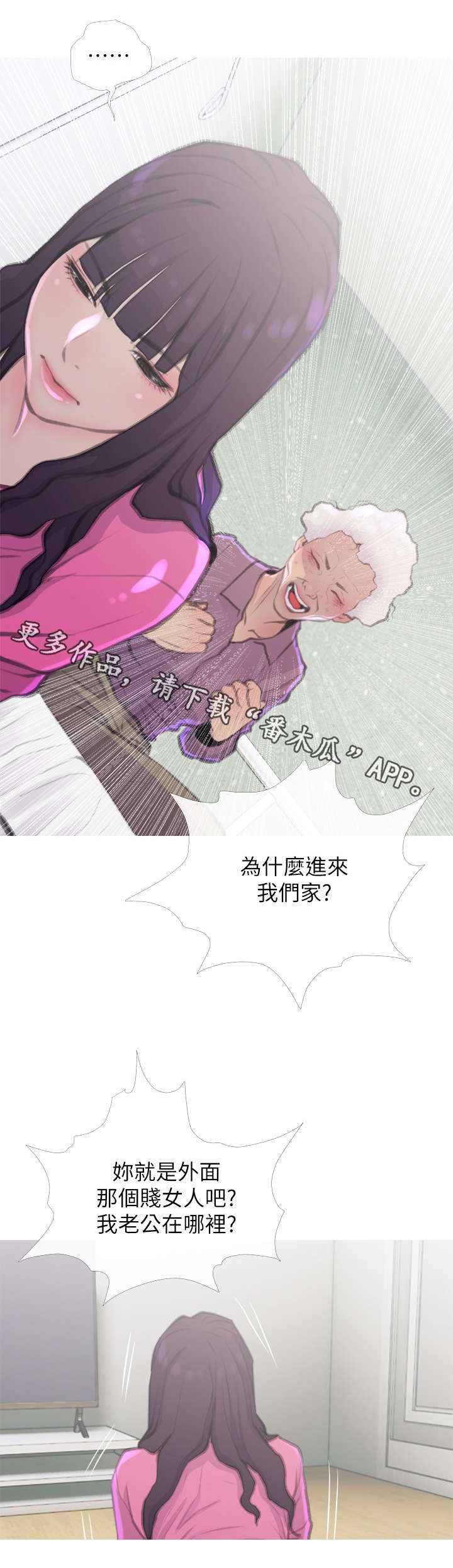 住户门上贴封条是怎么回事漫画,第12章：药5图