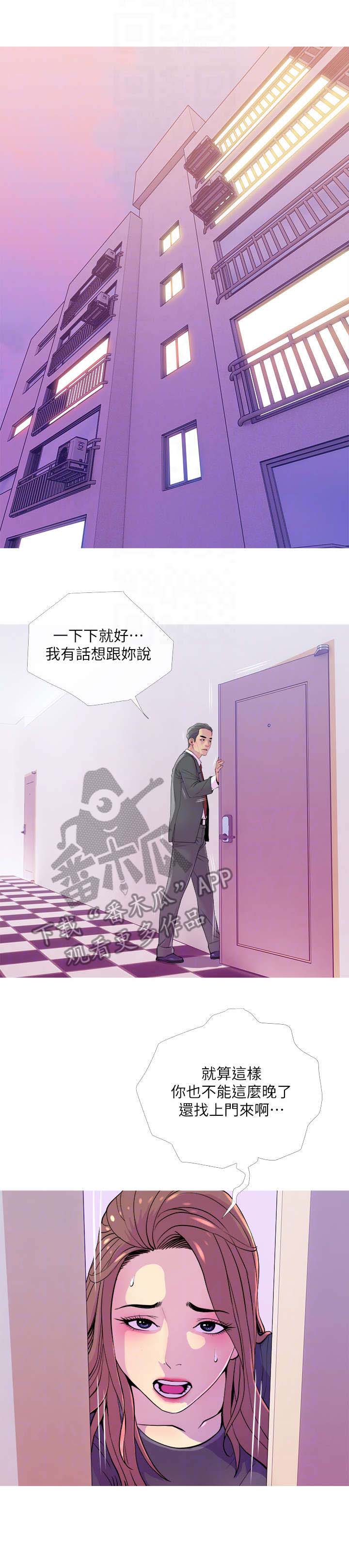 住户门上贴封条是怎么回事漫画,第23章：关门1图