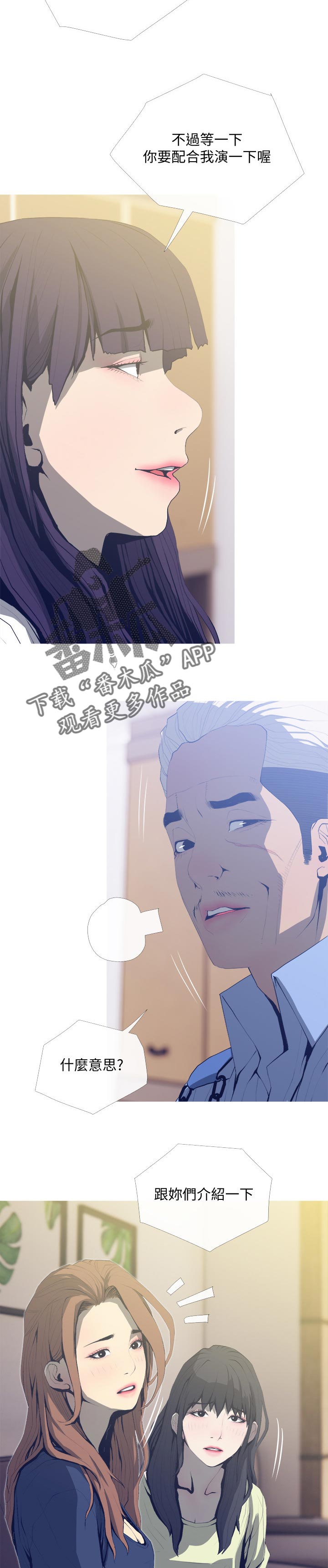 住户须知漫画,第47章：先走2图