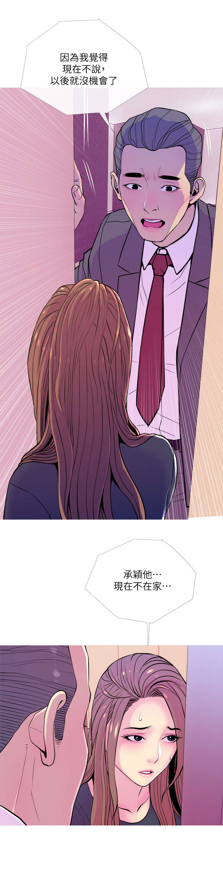 住户门上贴封条是怎么回事漫画,第23章：关门2图