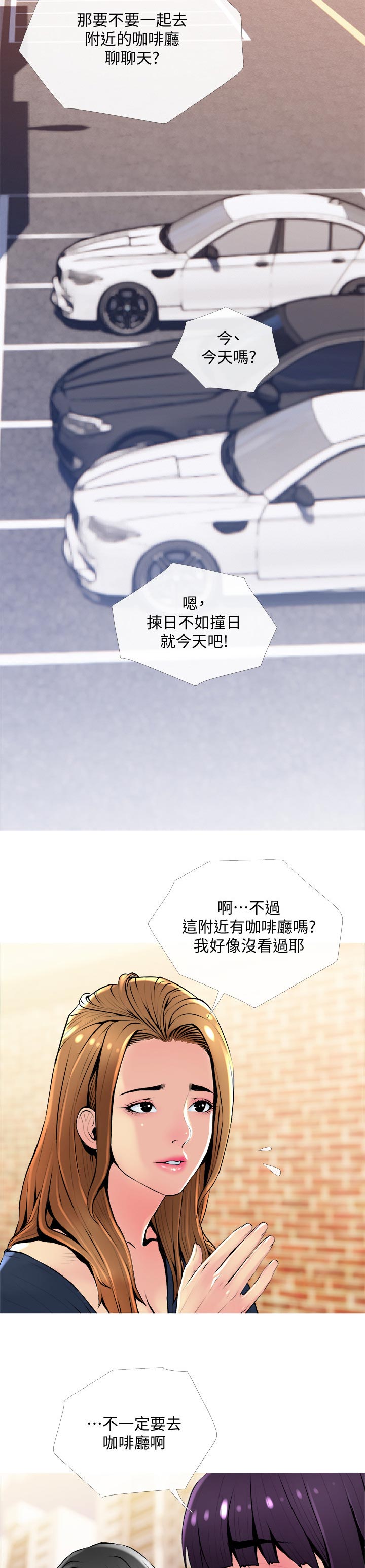 住户家被黔灵山猴子入侵漫画,第45章：聚在一起5图