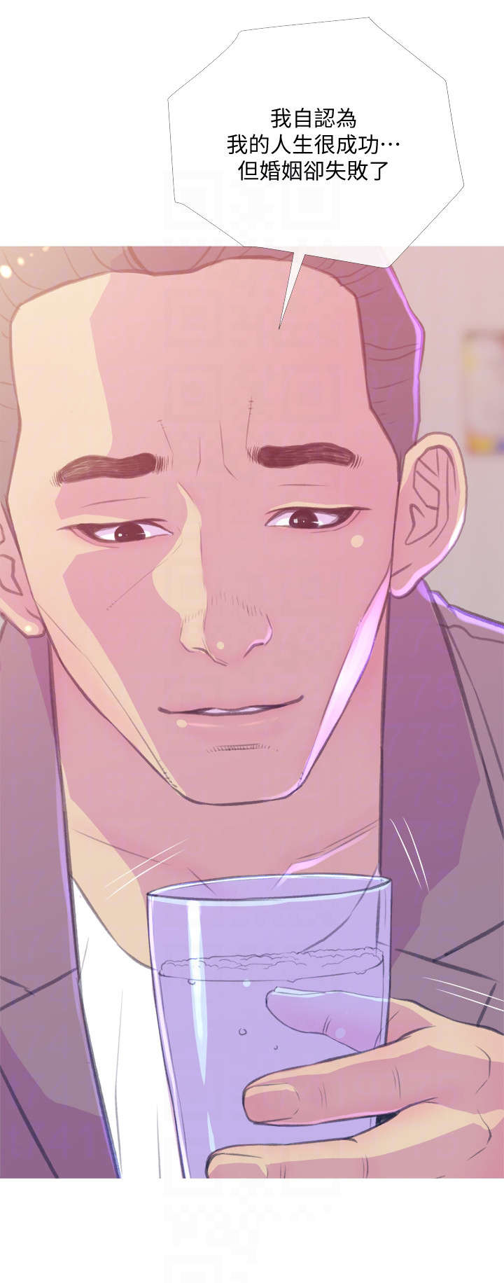 业主危机漫画,第19章：没关系4图