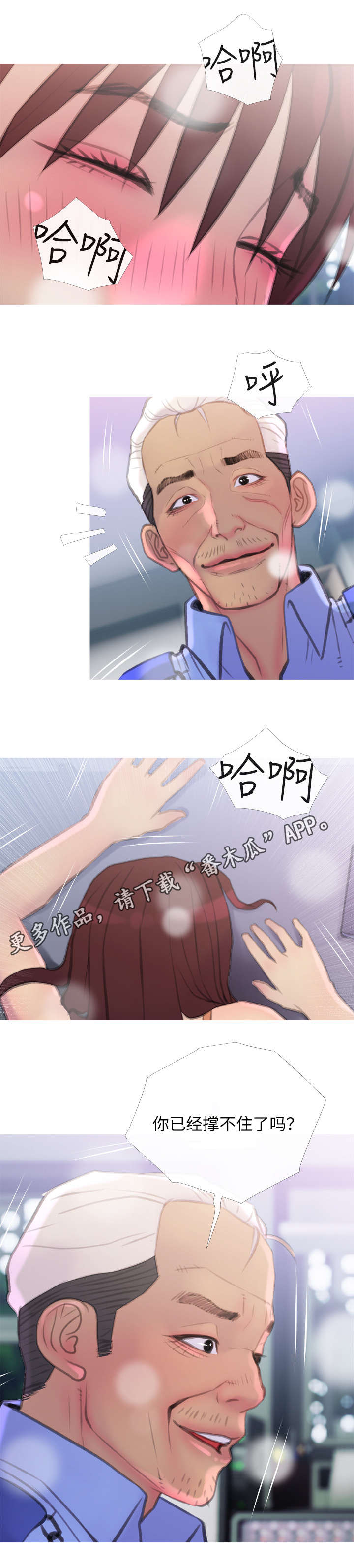 住户门上贴封条是怎么回事漫画,第15章：电话2图