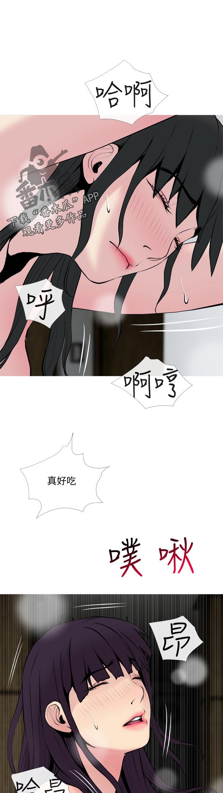 住户家被黔灵山猴子入侵漫画,第57章：先去睡1图